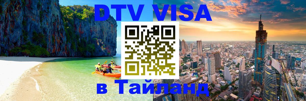 Сколько стоит DTV виза — актуальные цены, оформление даже без документов - 